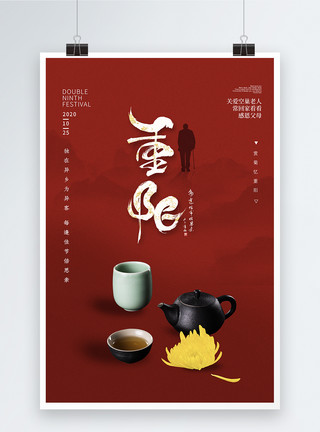 孝道文化海报红色时尚大气九九重阳节海报模板