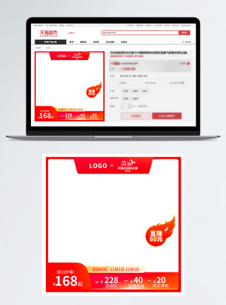 开门红活动双11预售电商主图模板