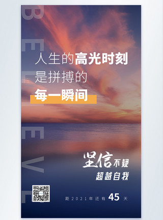 人口日标语励志简约大气企业文化摄影图海报模板