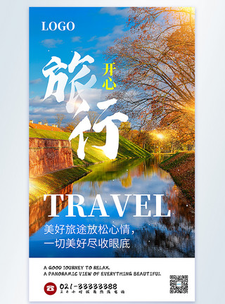 熊本城堡美好旅行摄影图海报模板