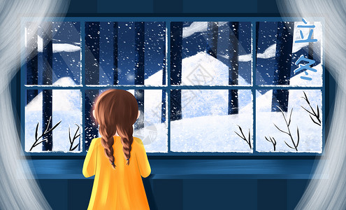 看雪景的女孩立冬下雪插画插画