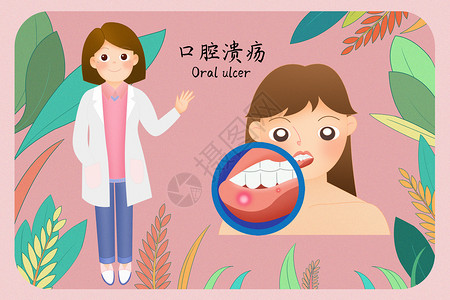 口腔溃疡医疗插画背景图片