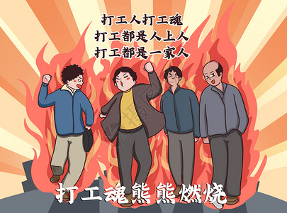 网络流行语字体打工人社畜插画插画