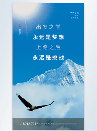 你好问候励志简约大气企业文化摄影图海报模板