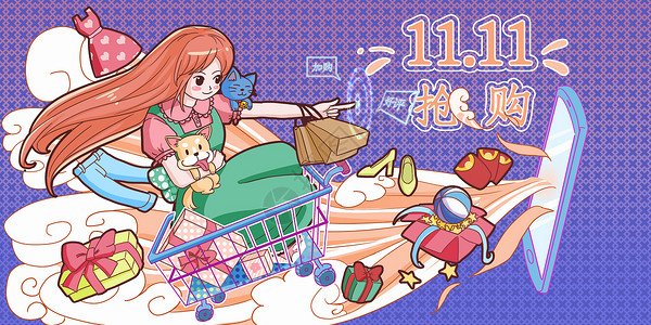 玩具礼品双11购物banner插画插画