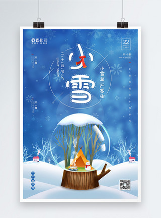 落雪的树枝插画风二十四节气之小雪宣传海报模板