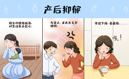 吵架狮子夫妻医疗健康产后抑郁插画