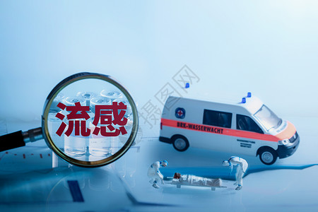 小救护车预防流感设计图片