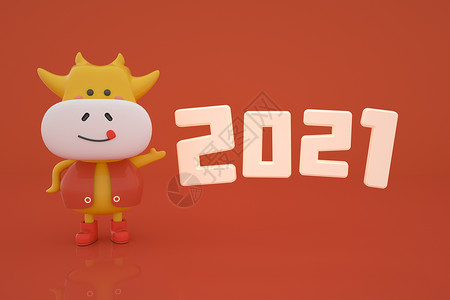 摄图网吉祥物2021卡通牛年形象设计图片