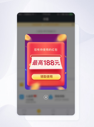 领奖品UI设计手机app界面红包弹窗模板