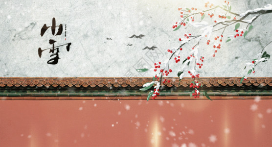 中式屋顶小雪节气gif高清图片