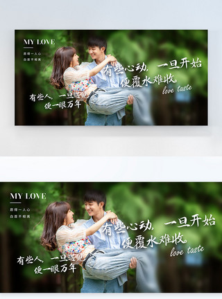 抱着枇杷的女孩情侣爱情短句横版摄影图海报模板