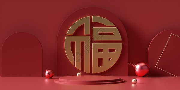 C4D新年促销展台高清图片