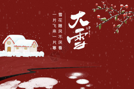 雪脚印大雪gif动图高清图片