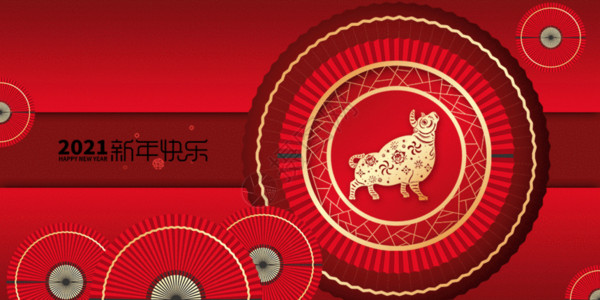 牛年快乐2021新年快乐gif动图高清图片