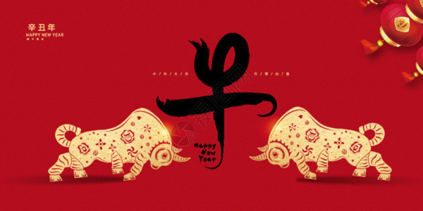 红色中式纹理牛年海报gif动图高清图片