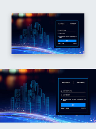 科技线条城市UI设计web界面科技登录页模板