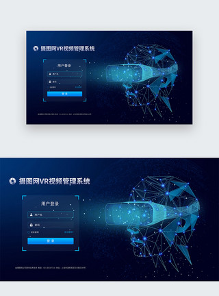 智能科技线条UI设计web界面科技登录页模板