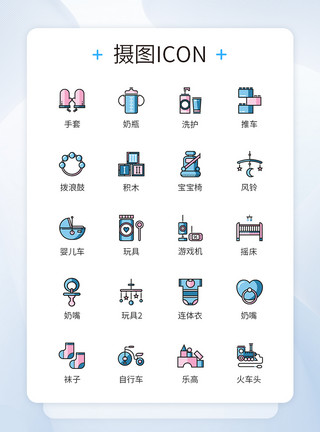 奶瓶图标宝宝生活类工具icon图标模板