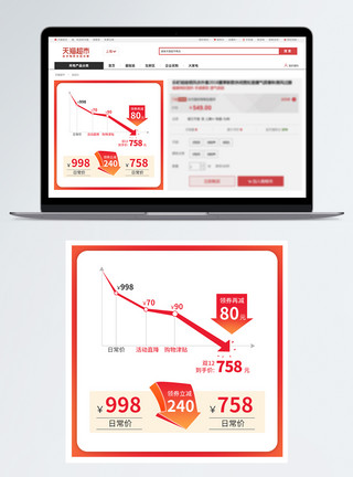 折线统计图双12电商活动主图折线图模板