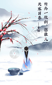 男子梅花树下赏雪景图片