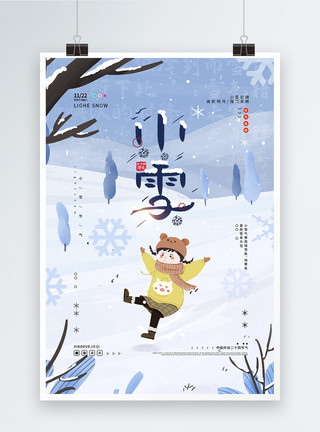 雪人在滑雪蓝色插画风传统节气之小雪海报模板