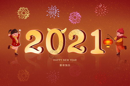 2021年牛年数字背景背景图片