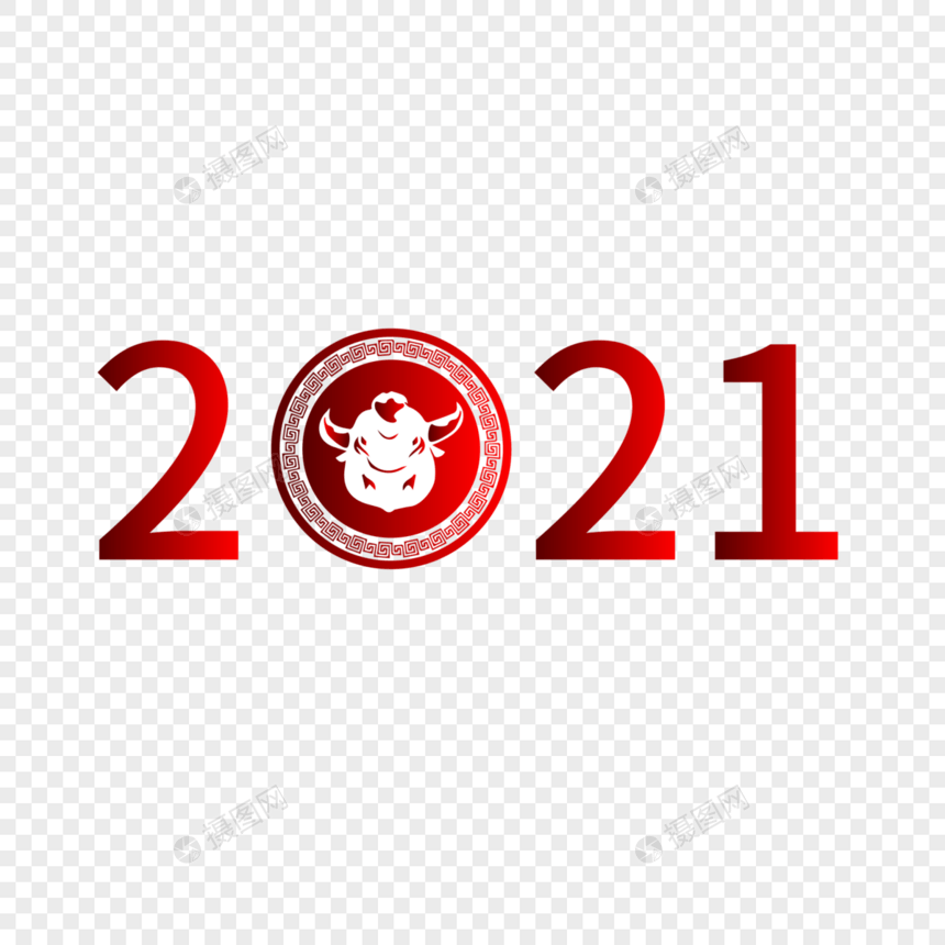 2021牛年装饰图片