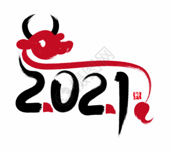 简洁红色龙年日历2021创意牛年GIF高清图片