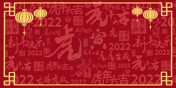 红色拜大年2022虎年海报设计图片