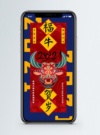 红蓝撞色福牛贺岁2021牛年手机海报配图模板