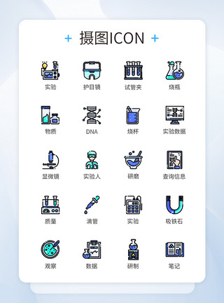 之江实验室科技实验类图标icon模板