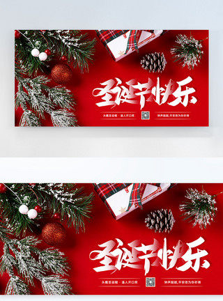 国外圣诞节圣诞节快乐横版摄影图海报设计模板