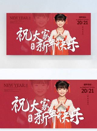 春节横版摄影图海报设计新年快乐横版摄影图海报设计模板