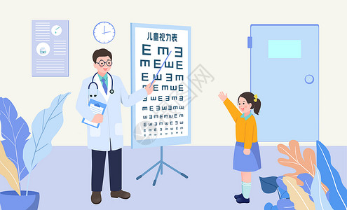 医疗器械三折页医生给儿童做视力检查插画