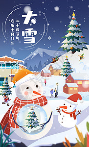 冬季滑雪海报大雪节气户外玩耍插画