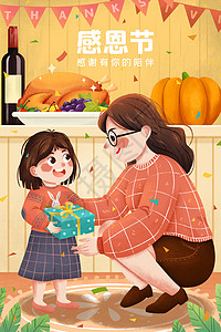 11月你好感恩节女孩送礼物给母亲插画插画