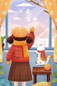 窗前的女孩和猫二十四节气大雪冬季居家女孩与猫看雪插画插画