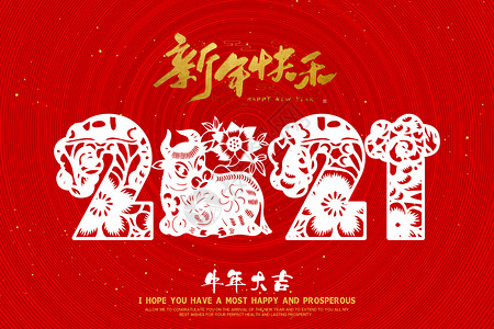 PPT红色2021牛年字体新年快乐插画