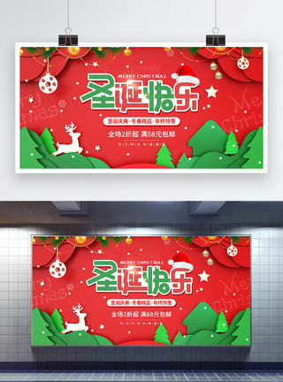 12月25号12.25圣诞节年终特惠宣传展板模板
