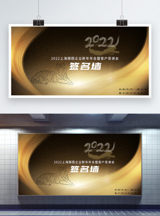 2022再创辉煌简约金色2022企业年会签名墙展板模板