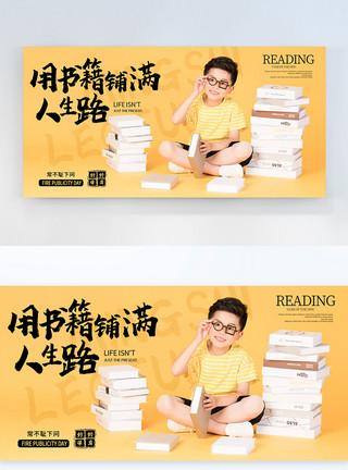 读书的男孩男孩阅读横版摄影图海报设计模板
