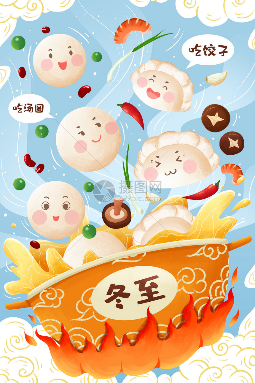 二十四节气冬至北吃饺子南吃汤圆插画图片