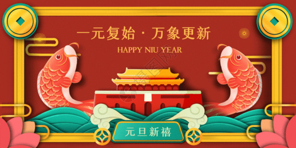 鱼剪纸中国红2021元旦剪纸新年插画gif动图高清图片