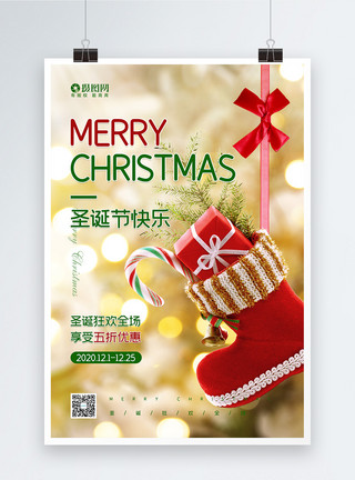 蕾丝雪花装饰圣诞节节日促销宣传海报模板
