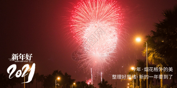 春节城市素材新年好GIF高清图片