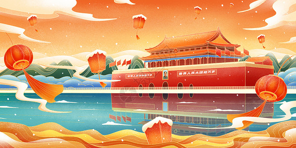 灯笼节国潮鎏金中国新年首都北京天安门插画