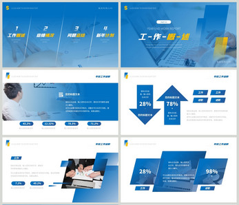 蓝色简约年终述职汇报PPT模板渐变高清图片素材
