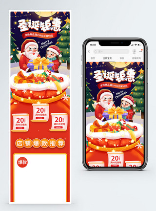天猫淘宝圣诞节首页模板圣诞钜惠淘宝手机端模板模板