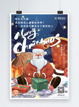快乐的圣诞老人插画风圣诞节快乐节日海报模板
